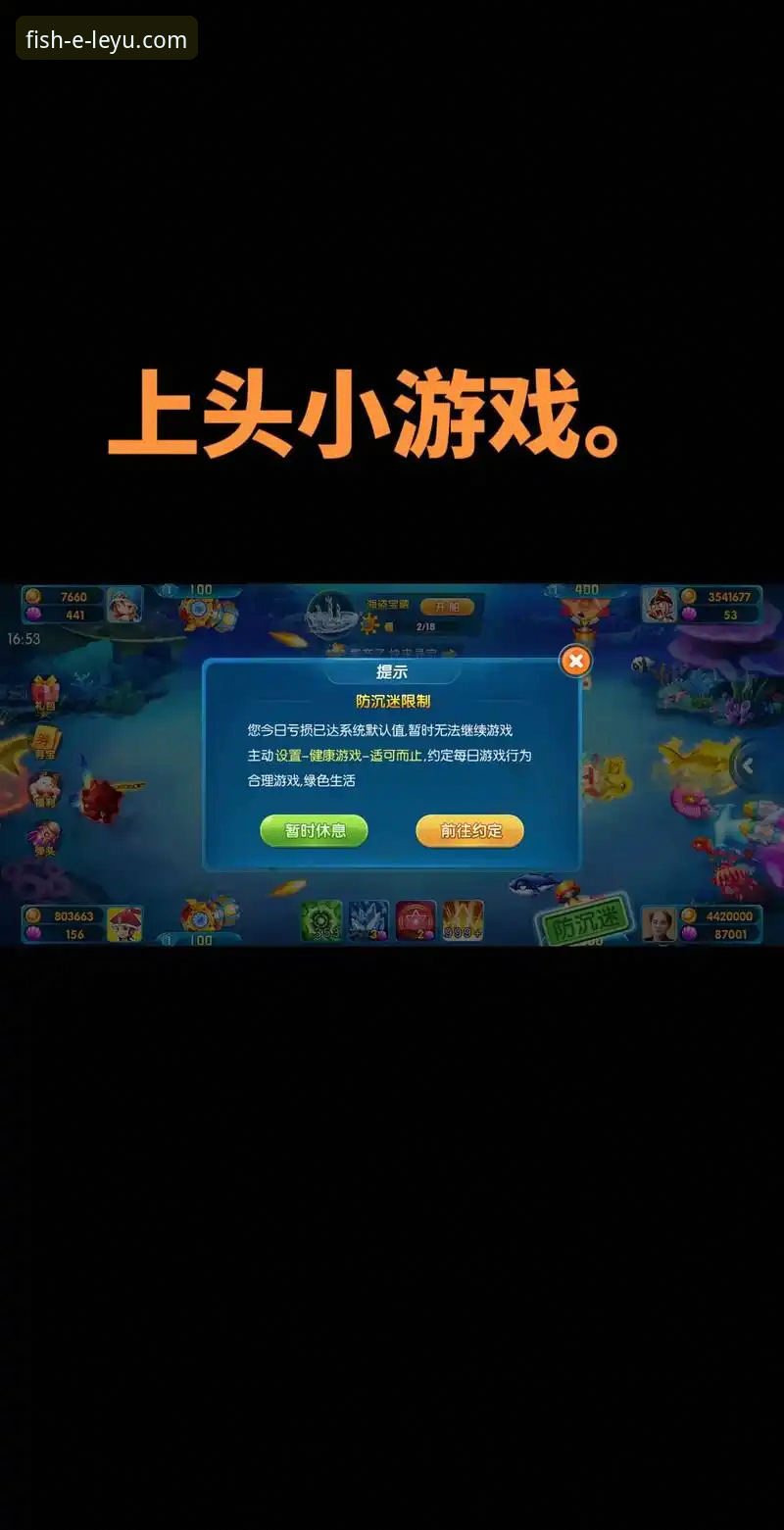 揭秘乐鱼体育官网：如何安全高效完成“乐鱼优惠活动官方下载”并畅玩